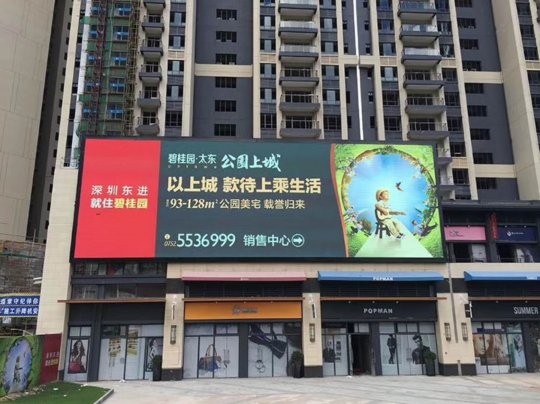 LED戶外P8顯示屏